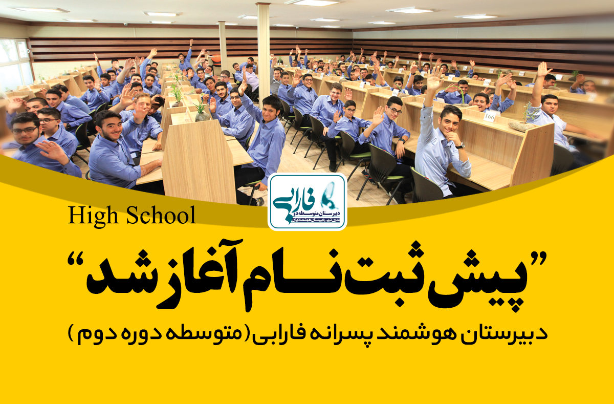 پیش ثبت نام آغاز شد. کلیک کنید...